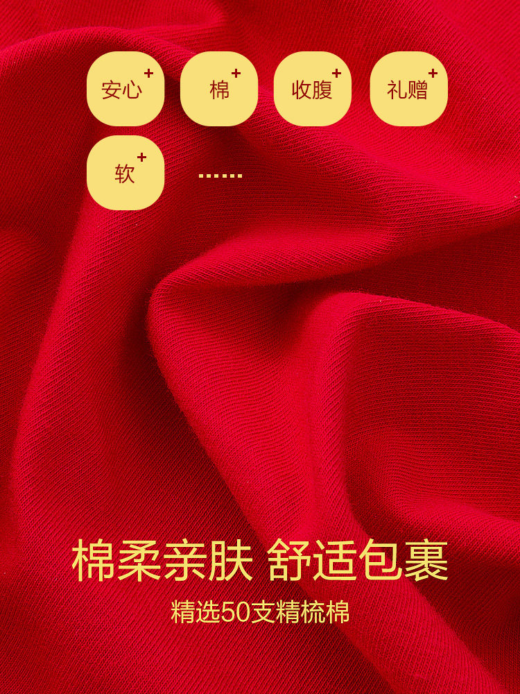 恒源祥本命年红色内裤女士纯棉高腰收腹抗菌结婚属蛇年三角短裤头,淘宝优惠券,粉丝福利购,淘宝优惠卷