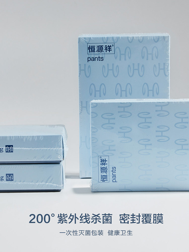 恒源祥男士莫代尔无痕青少年头内裤 恒源祥内衣内裤