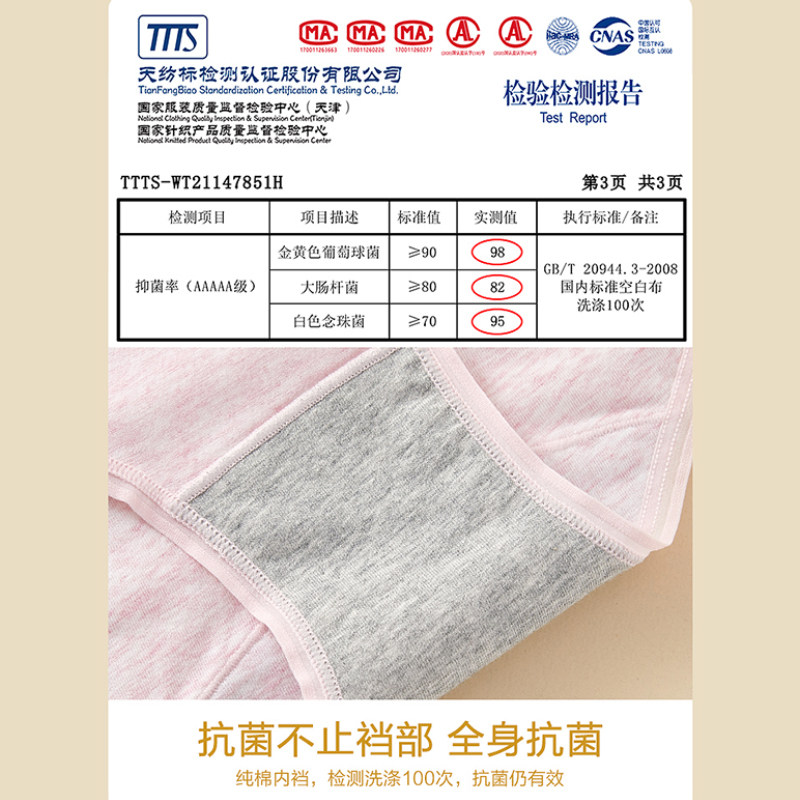 恒源祥内裤女士纯棉抗菌女生少女短裤中腰三角裤夏季薄款透气无痕,淘宝优惠券,粉丝福利购,淘宝优惠卷