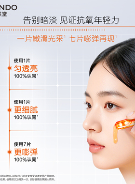 自然堂虾青素安瓶面膜紧致嘭弹
