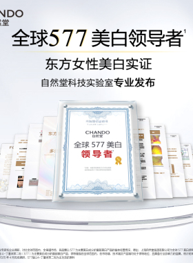 【直播间专属】自然堂577美白淡斑护肤套装雪肌水乳精减黄提亮