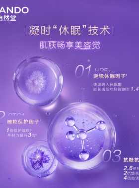 自然堂凝时水乳护肤套装抗皱紧致