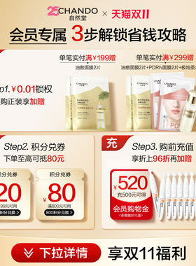 自然堂凝时抗皱紧致水乳套盒