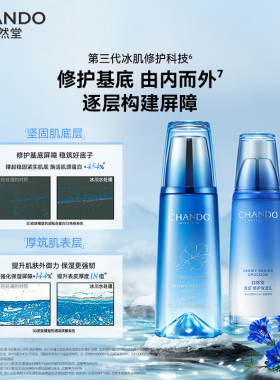 自然雪域精华套装补水