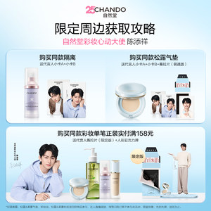 【陈添祥同款】自然堂雪润防晒美白隔离霜妆前乳遮瑕素颜霜三合一