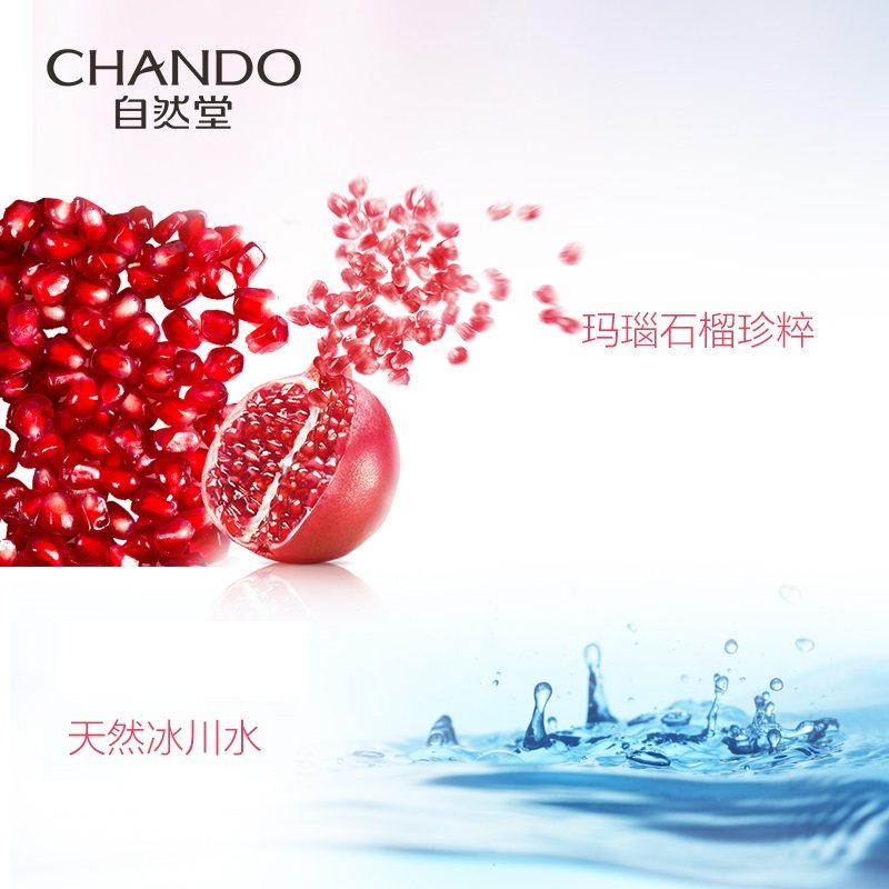 自然堂雪润皙白水乳护肤品套装补水 自然堂面部护理套装