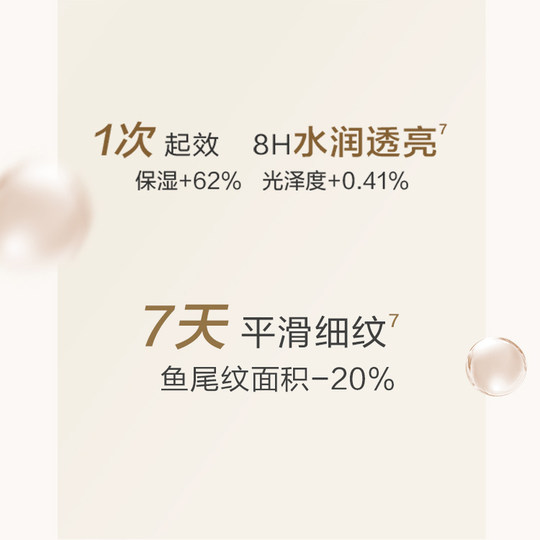 【龚俊同款】自然堂极地圣水极地精华露喜默因修护精华水敏肌可用