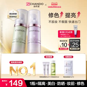 [超级88]自然堂雪润防晒美白隔离霜妆前乳遮瑕素颜霜3合1