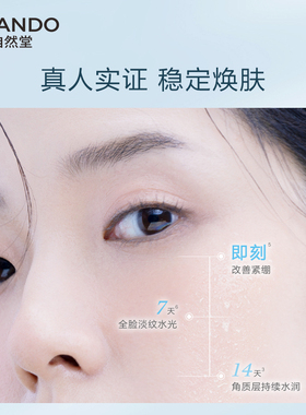 自然堂舒缓修护保湿乳液