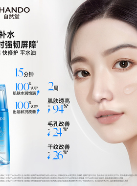 自然堂雪域冰肌水滋润补水保湿