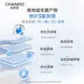 【李佳琦直播间618超级尾款日】自然堂等渗面膜补水保湿修护舒缓 图片 5