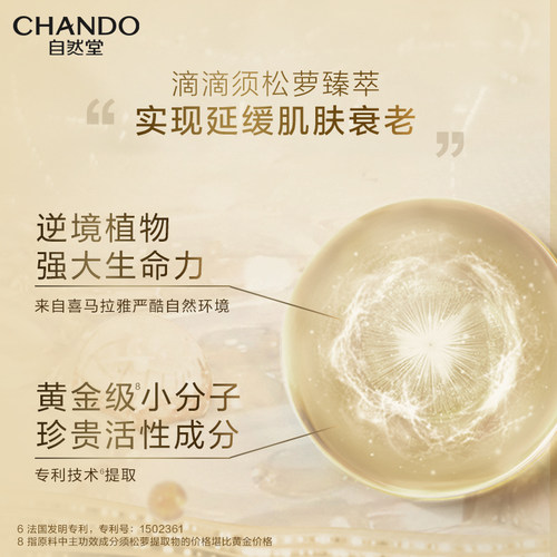 自然堂金钻微雕抗皱紧致精华霜油霜修护面霜保湿强韧屏障 - 图3
