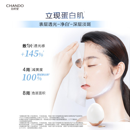 自然堂烟酰胺细致美白安瓶面膜30片美白淡斑提亮修护敏肌可用