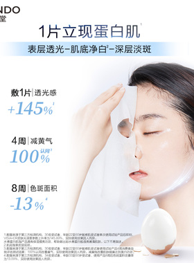 自然堂烟酰胺安瓶美白面膜淡斑
