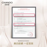 Осветляющий освежающий солнцезащитный крем для лица для всего тела содержит никотиновую кислоту