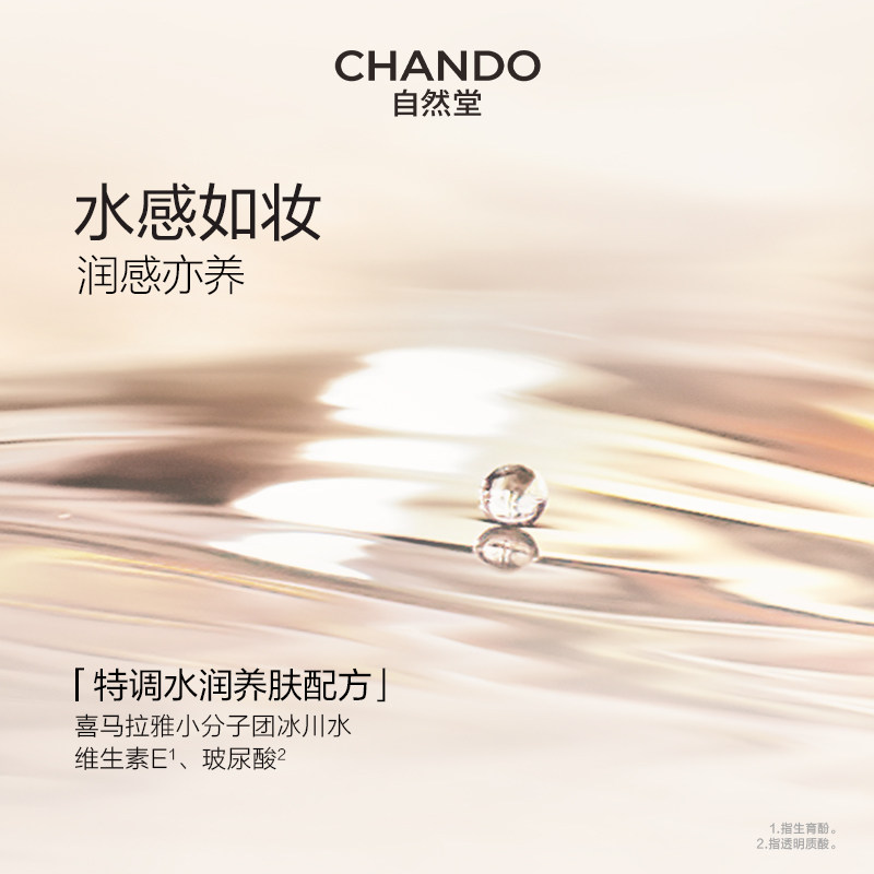 自然堂雪润晶采裸透气垫BB霜遮瑕轻薄持久保湿粉底液持妆干皮清透,淘宝优惠券,粉丝福利购,淘宝优惠卷