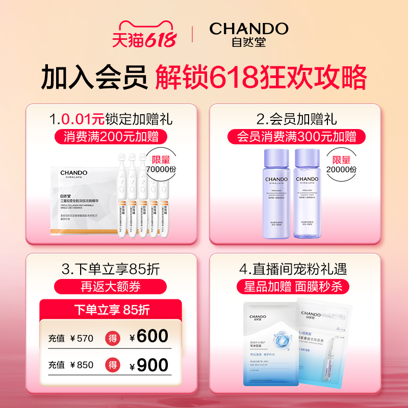 【618抢先购】自然堂雪肌追光水乳精华礼盒577美白透亮 熬夜黄脸