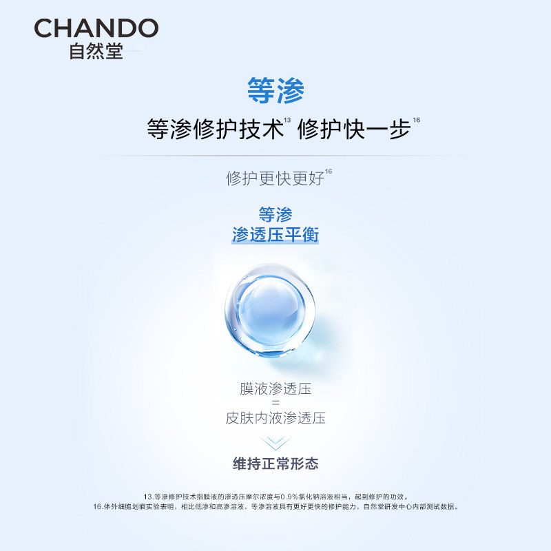 【李佳琦美妆节10点付定金】自然堂极地补水修护等渗面膜舒缓,淘宝优惠券,粉丝福利购,淘宝优惠卷