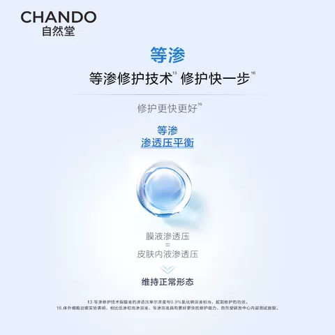 【李佳琦直播间618超级尾款日】自然堂等渗面膜补水保湿修护舒缓 图片 4