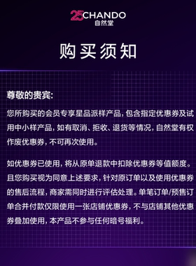 CHANDO/自然堂【U】自然堂超抗小紫瓶第七代1.5ml紧致淡纹抗疲老