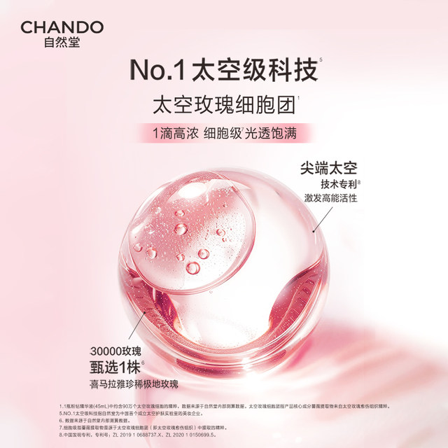 Zendo Pink Diamond Firming ແລະລະອຽດອ່ອນ Rose Essence