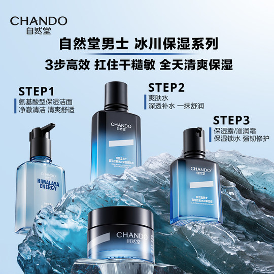 Nature Hall Men's Glacier Moisturizing Dew