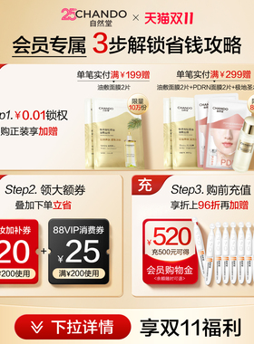 【达人直播】自然堂小紫瓶抗疲老精华抗老紧致淡纹敏肌适用le