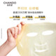 Chando Oil Mask 20 Pieces Polar Cedar Essence Oil nourishes the skin with oil to firm and lighten wrinkles