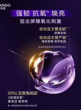 【达人直播】自然堂超抗小紫瓶第七代精华紧致淡纹保湿敏肌适用kk
