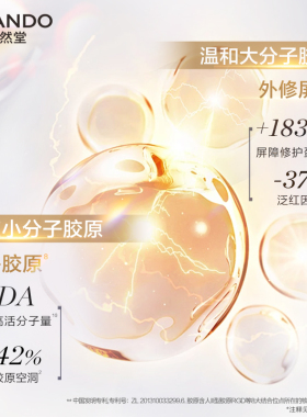 【双11抢先购】自然堂大金罐胶原霜保湿修护紧致抗皱淡纹护肤面霜