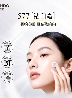 自然堂雪肌追光焕颜生肌霜