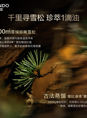 自然堂雪松精华油修护紧致抗皱