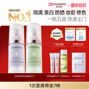 [通勤伪素颜]自然堂雪润防晒美白隔离霜妆前乳遮瑕素颜霜3合1紫色