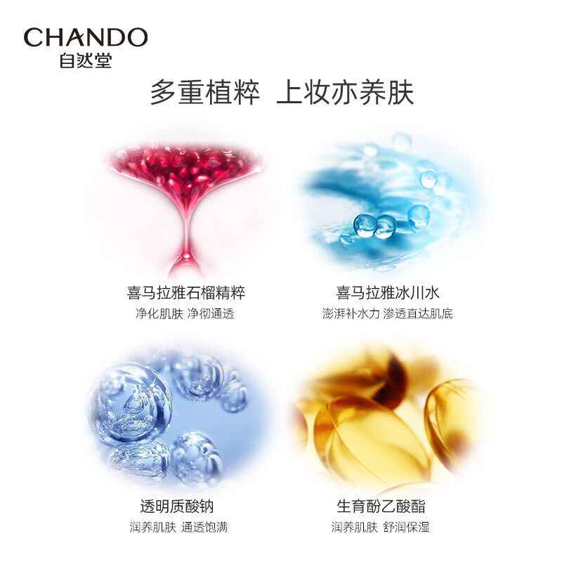 自然堂雪润多重防晒保湿遮瑕隔离霜 自然堂隔离/妆前