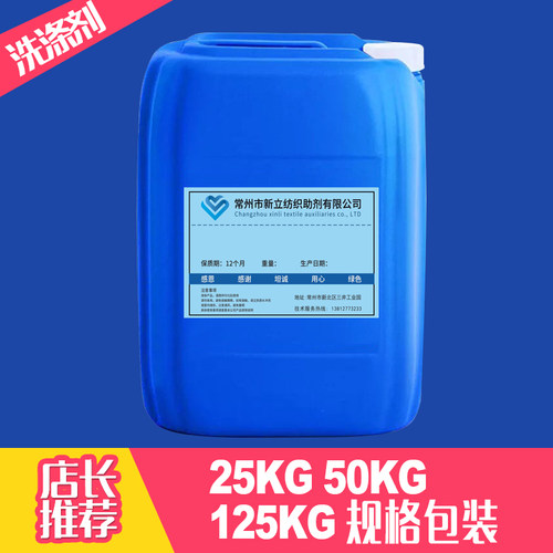 新立涤纶柔软平滑硅油W-208 涤纶 化纤  晴纶柔软剂平滑剂 - 图1
