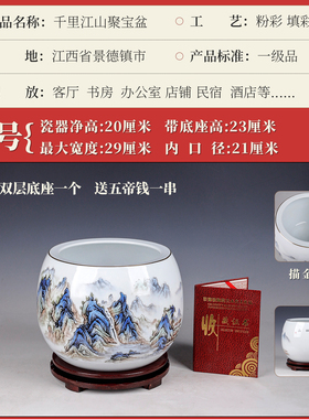 千里江山旺财聚宝盆摆件水盆水缸