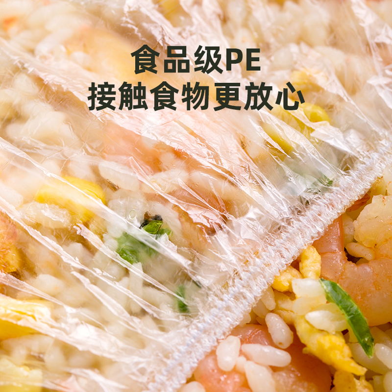 茶花一次性保鲜膜套罩食品级家用pe保鲜袋带松紧套碗专用剩菜盖菜