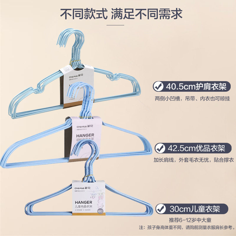 茶花浸粉优品衣架浸塑衣架无痕成人干湿两用衣服撑衣柜衣架30支,淘宝优惠券,粉丝福利购,淘宝优惠卷