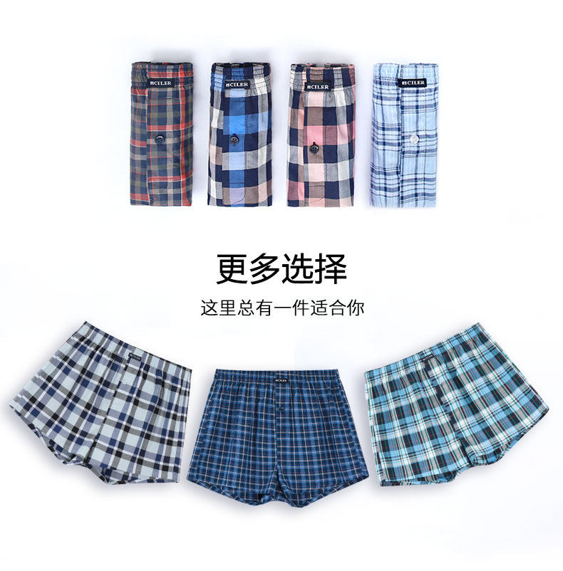 仕乐3条全棉男士平角宽松夏短裤 仕乐仕爵内裤