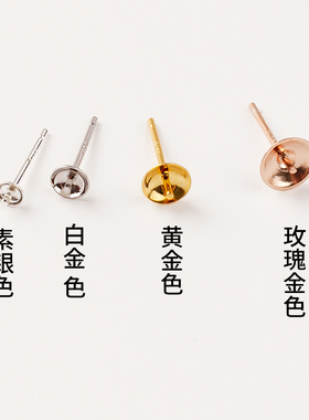 S925纯银个性DIY耳钉空托配件