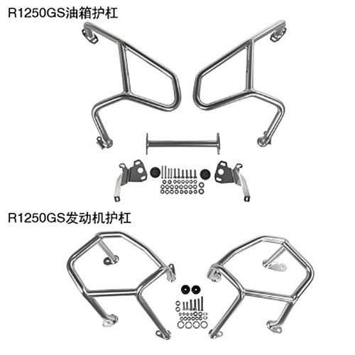 适用宝马R1250GS/HP拉力版改装上下保险杠油箱护杠304不锈钢护杠-图3