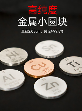 化学元素金属创意摆件