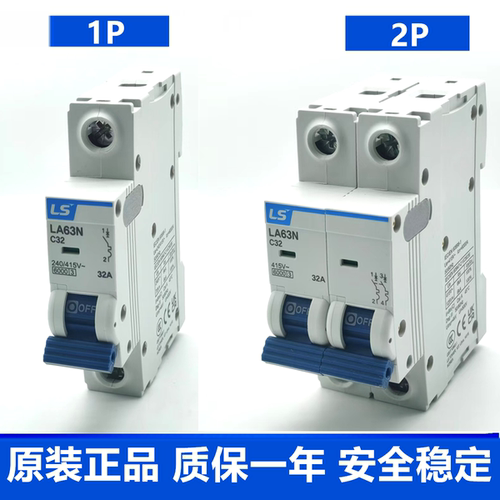 正品LS产电小型空开LA63N-1P/2P/3P/4P C型D型 C10A D16A 20A 32A - 图0