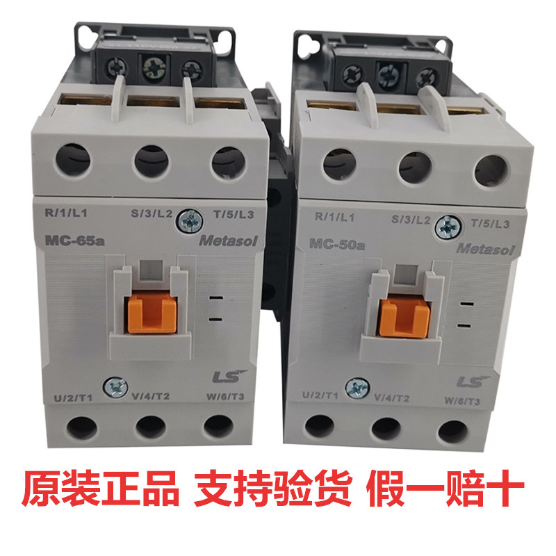 正品LS产电交流接触器MC-9b/12b/18b/25b/32a/40/50a/65a/85a100a - 图3