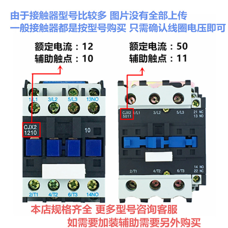 原装交流接触器CJX2-09 12 18 25 3210/01 40 50 65 80 9511 220V - 图1