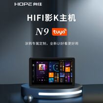 Longing for N9 Intelligent Home Background Music Host System 10 inch Screen Family Graffiti HIFI Shadow K Controller