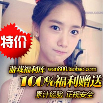 Volt Magic Warrior Song Four Sacratron Saint Juvenile Jiangshan General Seven Absolutely White Snake Transfer Odd War Online Discount Welfare Account Number