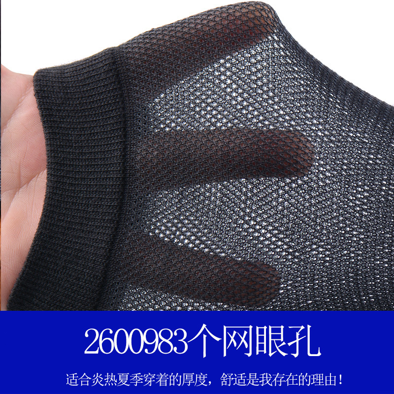 浪莎淞暄专卖店浪莎袜子商务男袜夏季超薄款网眼透气吸汗纯棉中筒夏天男士长棉袜2