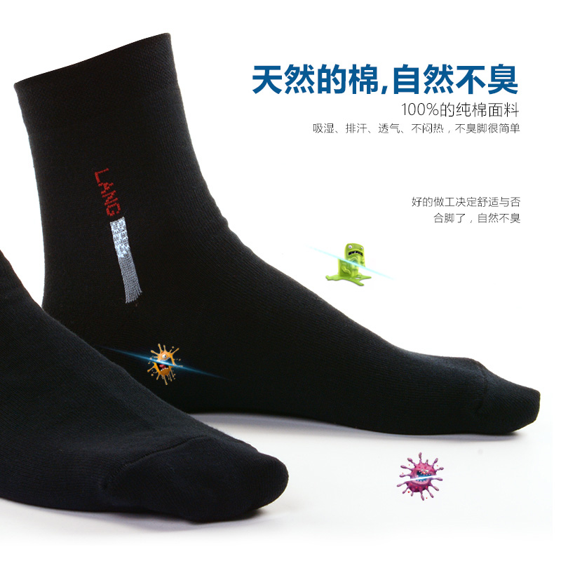浪莎淞暄专卖店袜子男士纯棉中筒防臭吸汗春夏季薄款透气全棉袜浪莎长款男袜夏天0