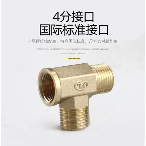 铜4分对丝直接弯头三通内外丝管古四通水管对丝燃气活接DN15配件 - 图2